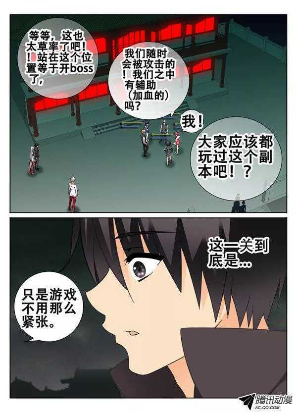 🍼碟仙 游戏开始 第4页