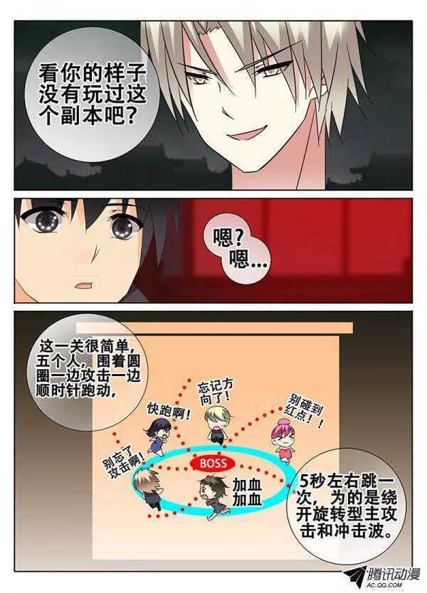 🍼碟仙 游戏开始 第5页