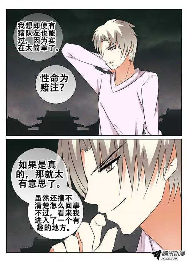 🍼碟仙 游戏开始 第6页
