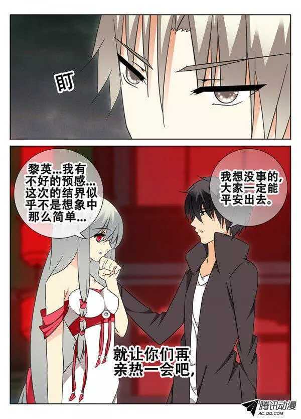 🍼碟仙 游戏开始 第7页