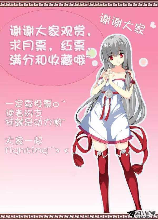 🍼碟仙 游戏开始 第9页