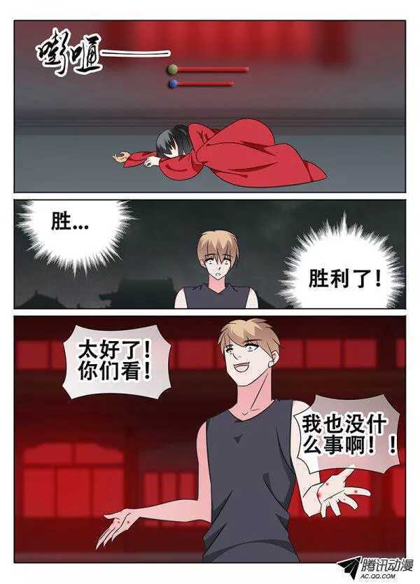🍼碟仙 迷雾 第2页