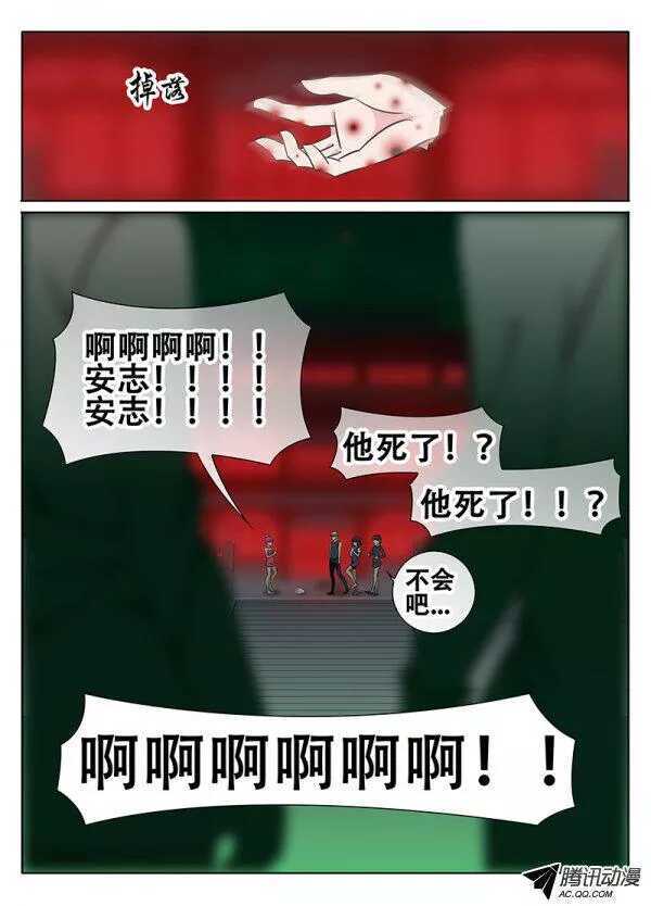 🍼碟仙 迷雾 第4页