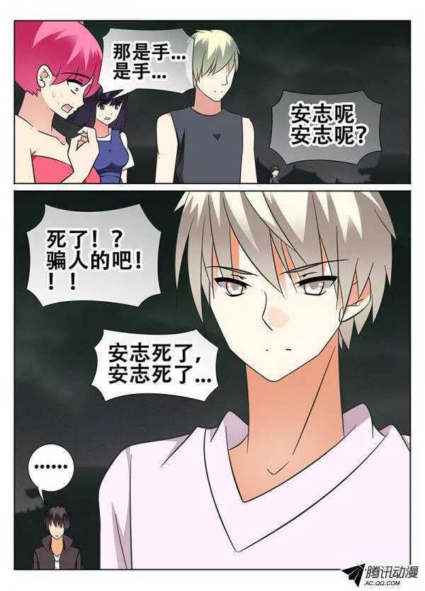 🍼碟仙 迷雾 第5页