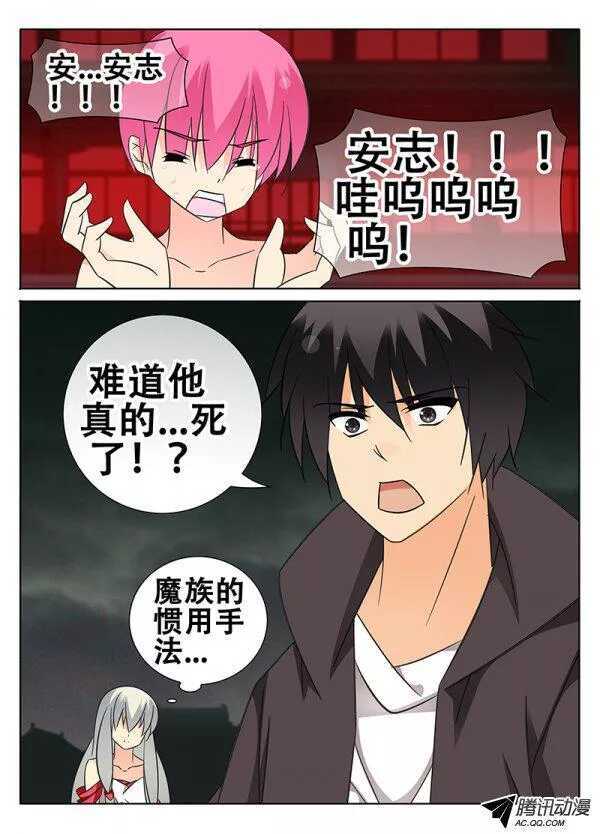 🍼碟仙 迷雾 第6页