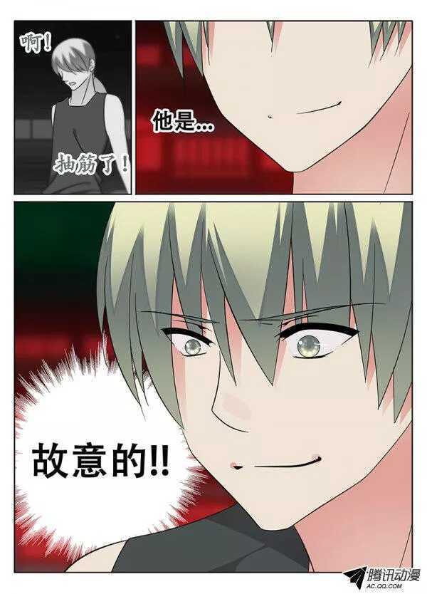 🍼碟仙 迷雾 第8页