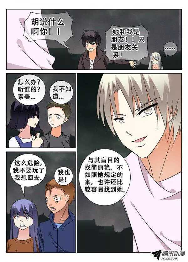 🍼碟仙 菜鸟与大神 第1页