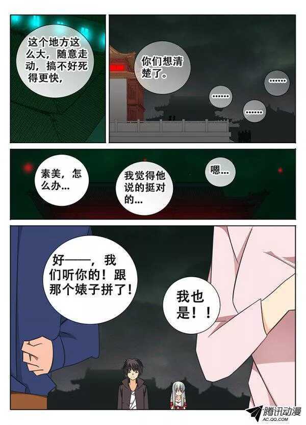 🍼碟仙 菜鸟与大神 第2页