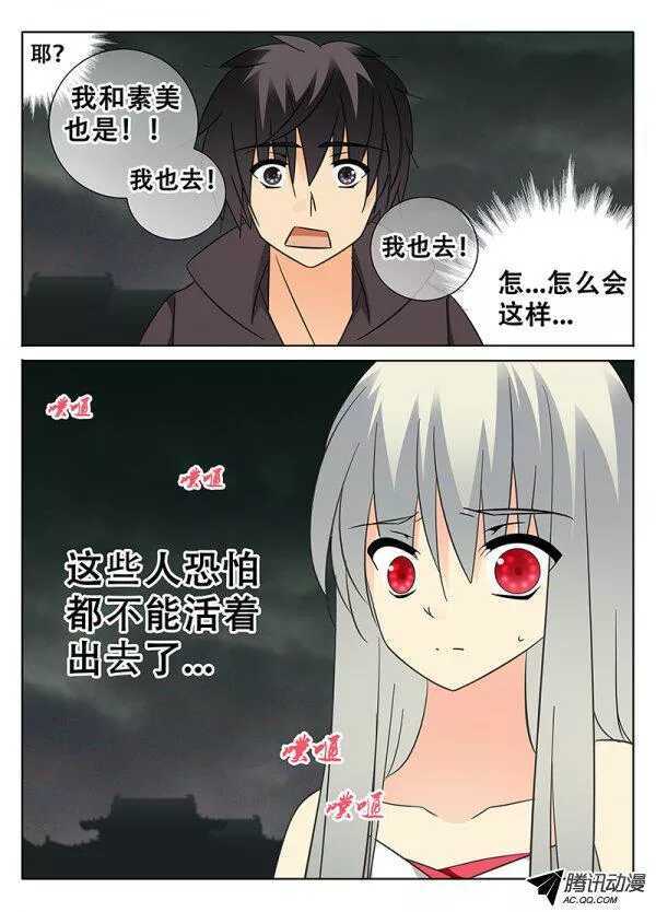 🍼碟仙 菜鸟与大神 第3页