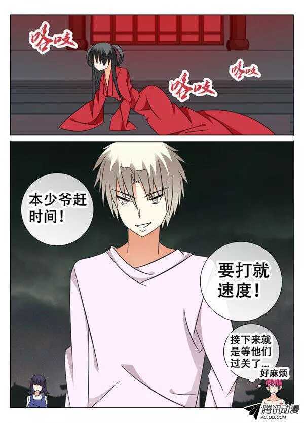 🍼碟仙 菜鸟与大神 第5页