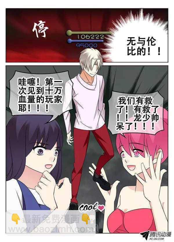 🍼碟仙 菜鸟与大神 第8页