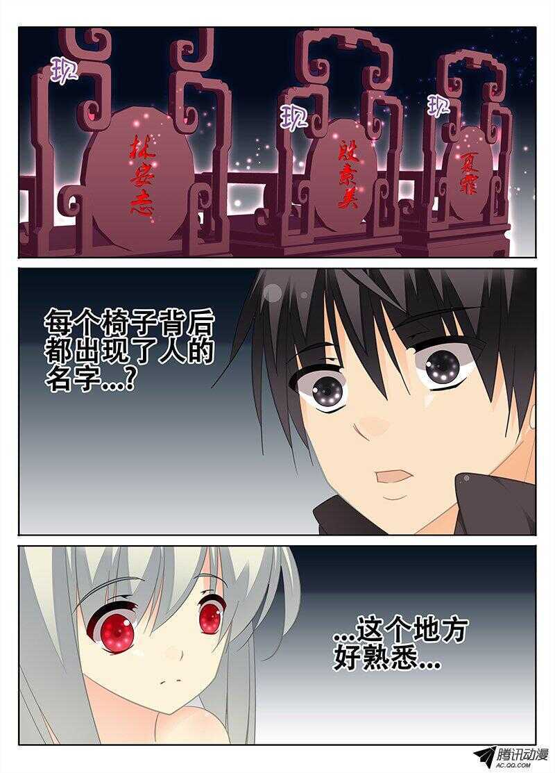 🍼碟仙 想要保护你 第1页