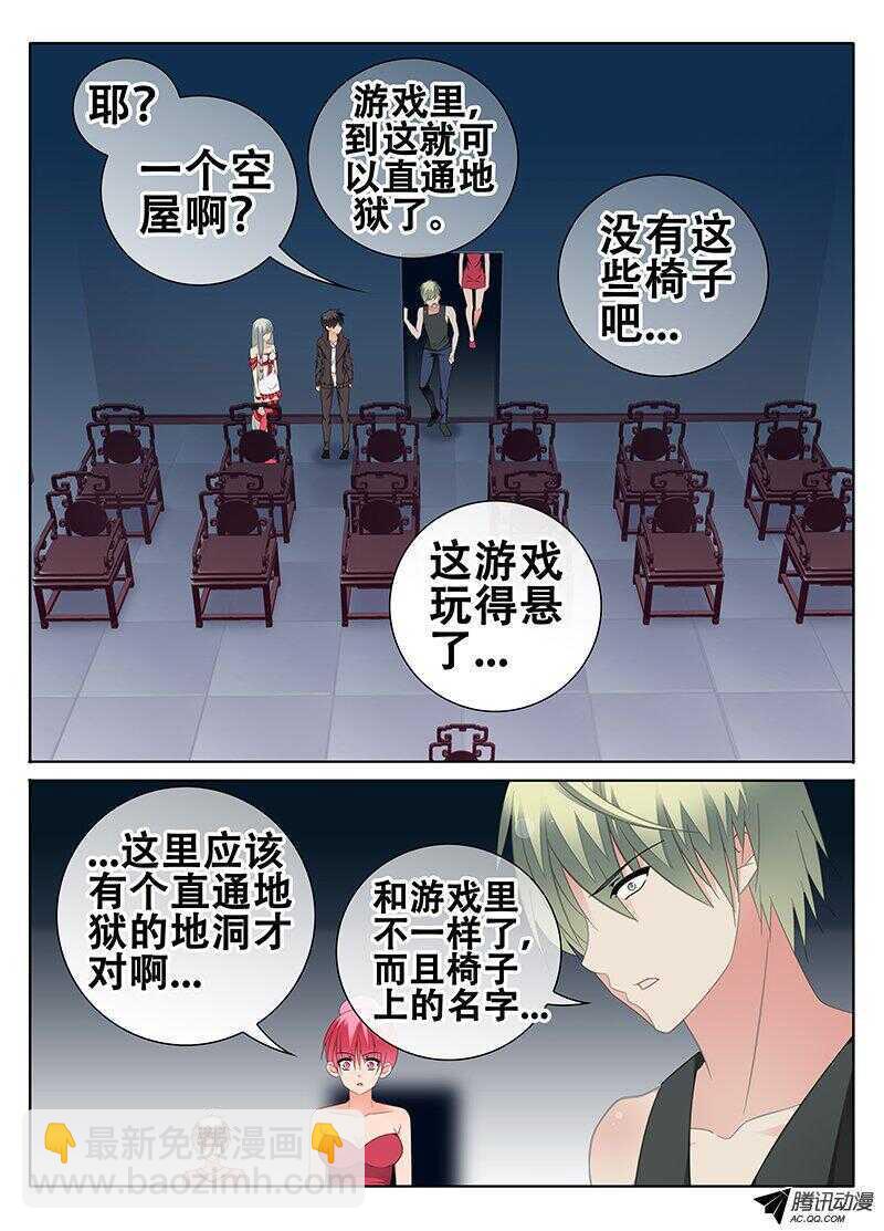 🍼碟仙 想要保护你 第2页
