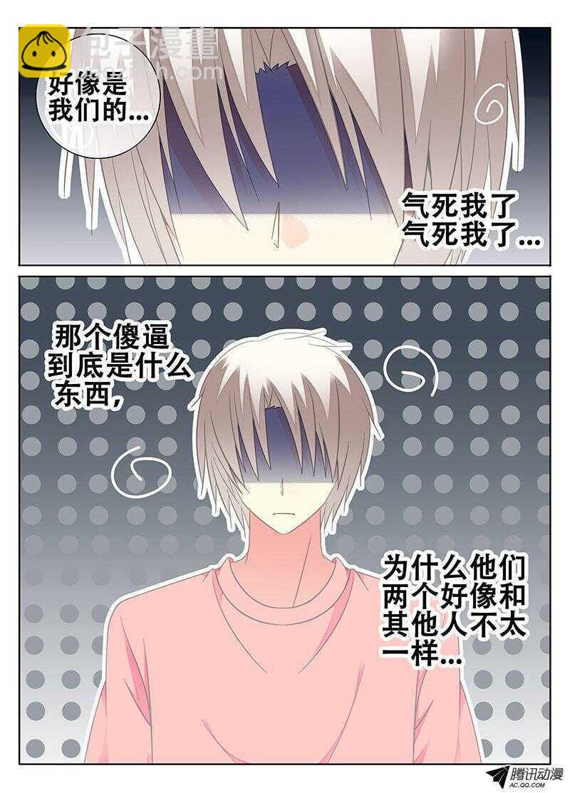 🍼碟仙 想要保护你 第3页