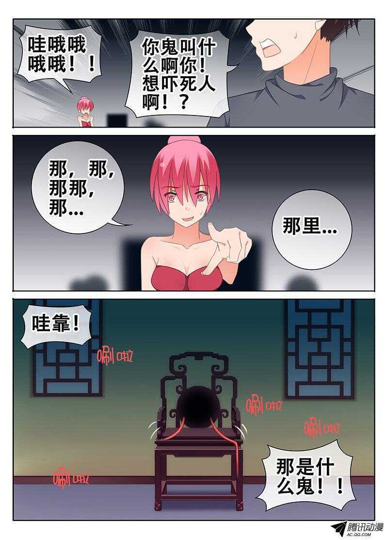 🍼碟仙 想要保护你 第4页