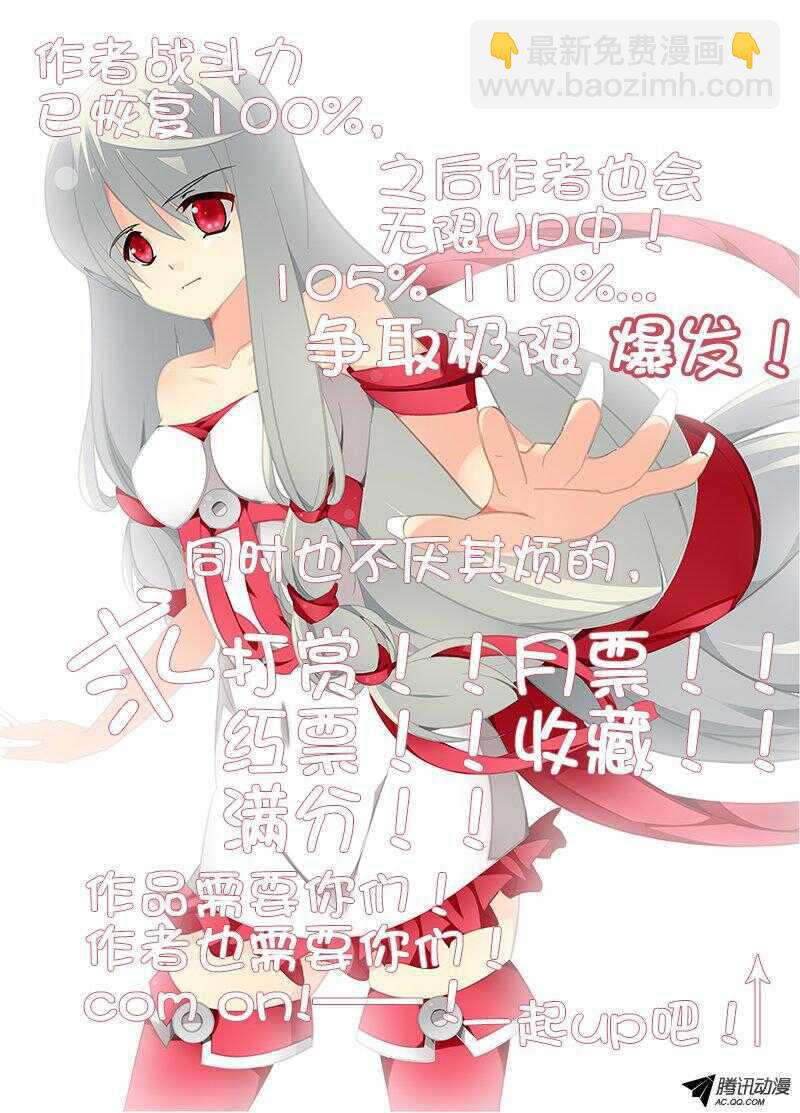 🍼碟仙 想要保护你 第9页