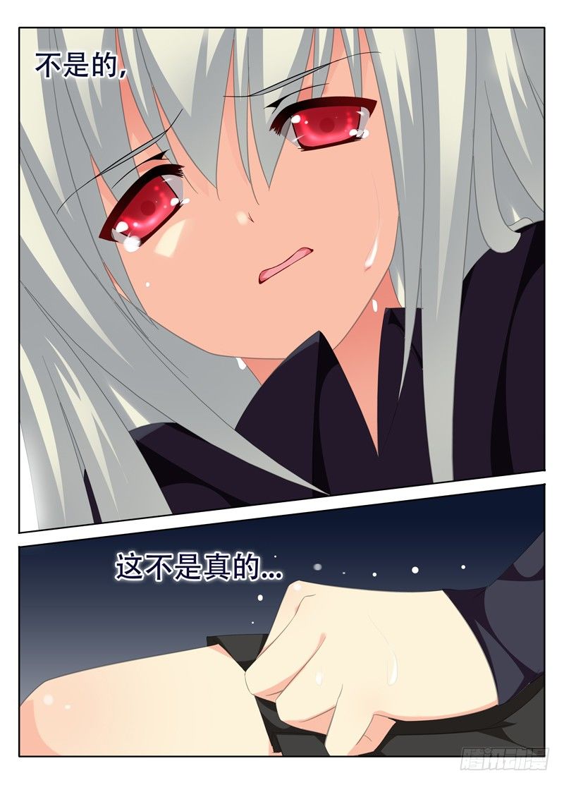🍼碟仙 情 第4页