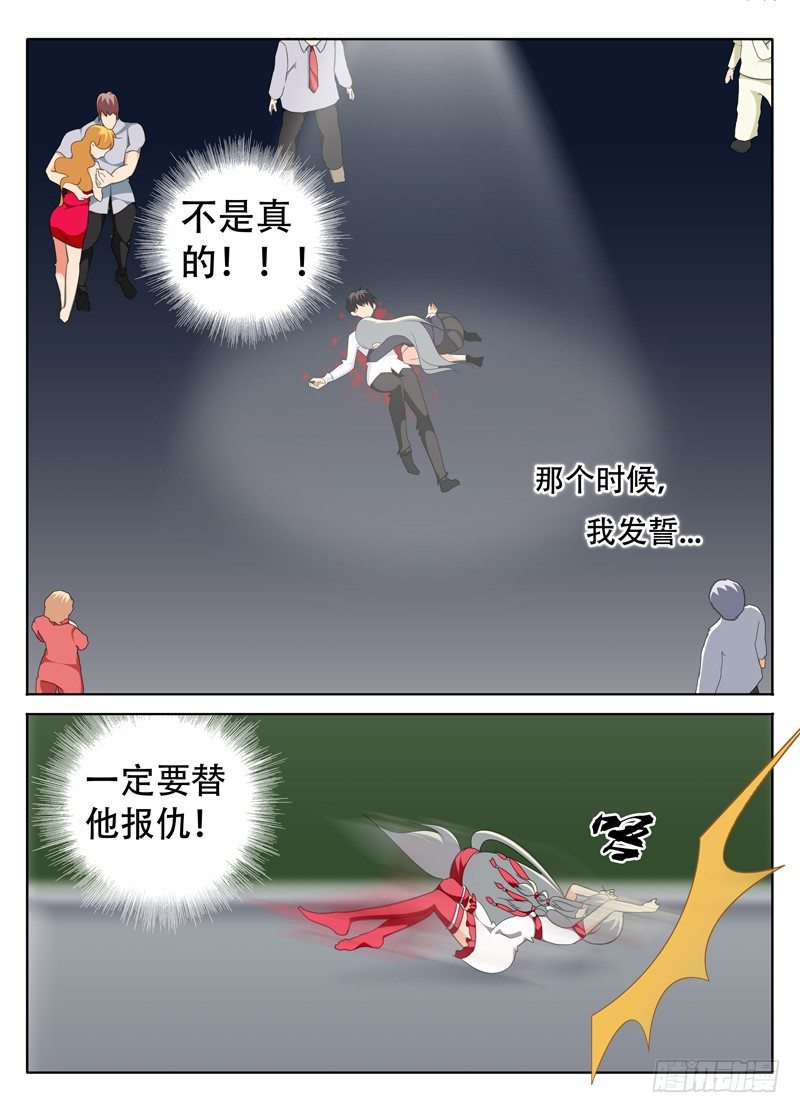 🍼碟仙 情 第5页