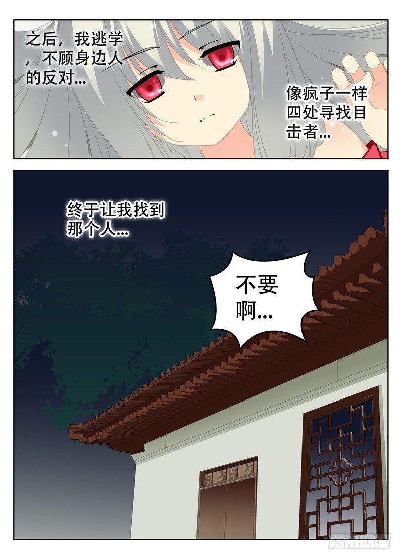 🍼碟仙 情 第6页