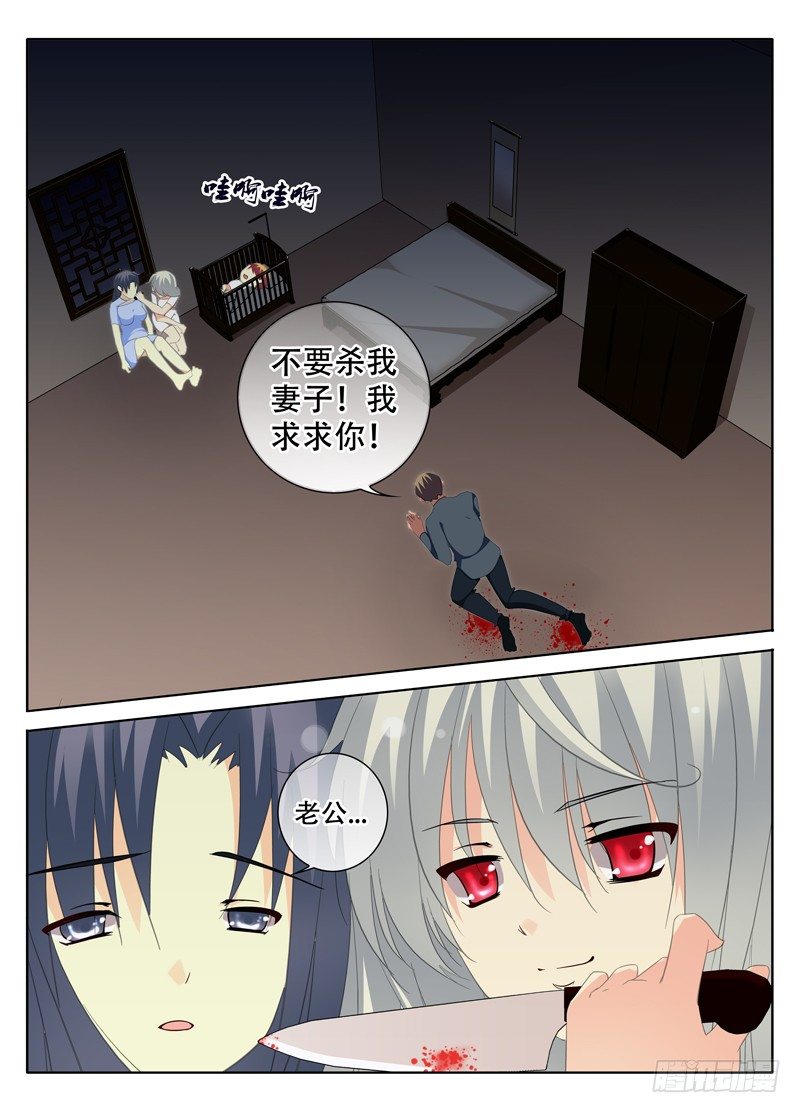 🍼碟仙 情 第7页
