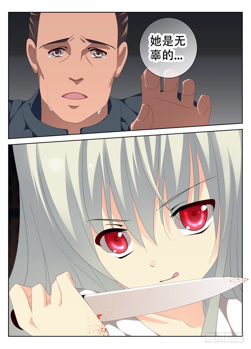 🍼碟仙 情 第8页