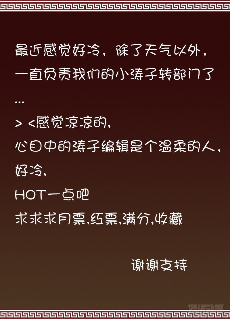 🍼碟仙 情 第9页