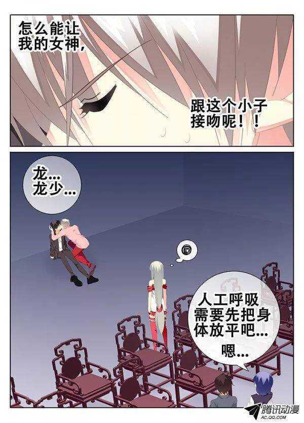 🍼碟仙 乌龙阴阳师 第1页