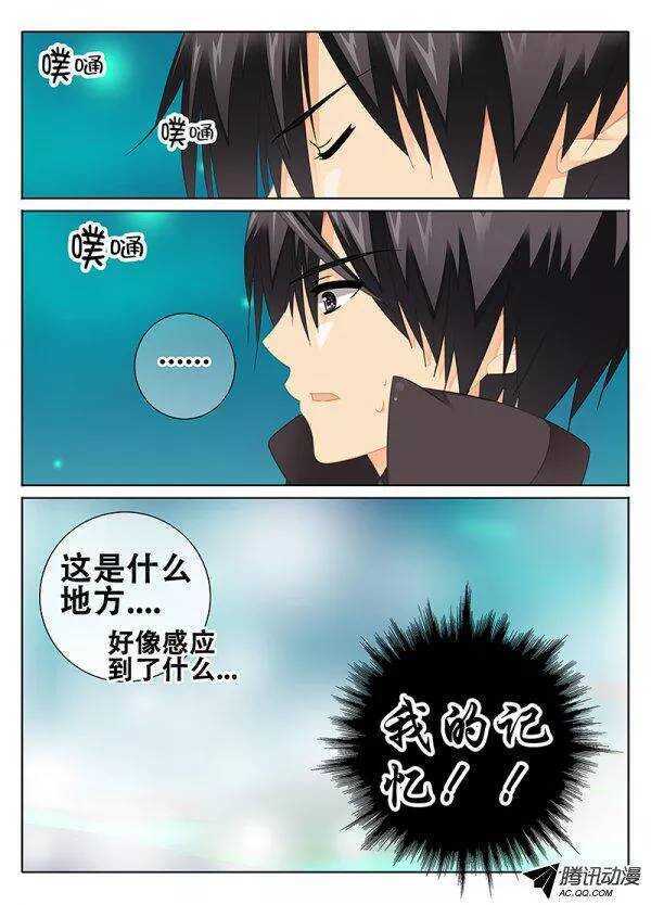 🍼碟仙 乌龙阴阳师 第2页