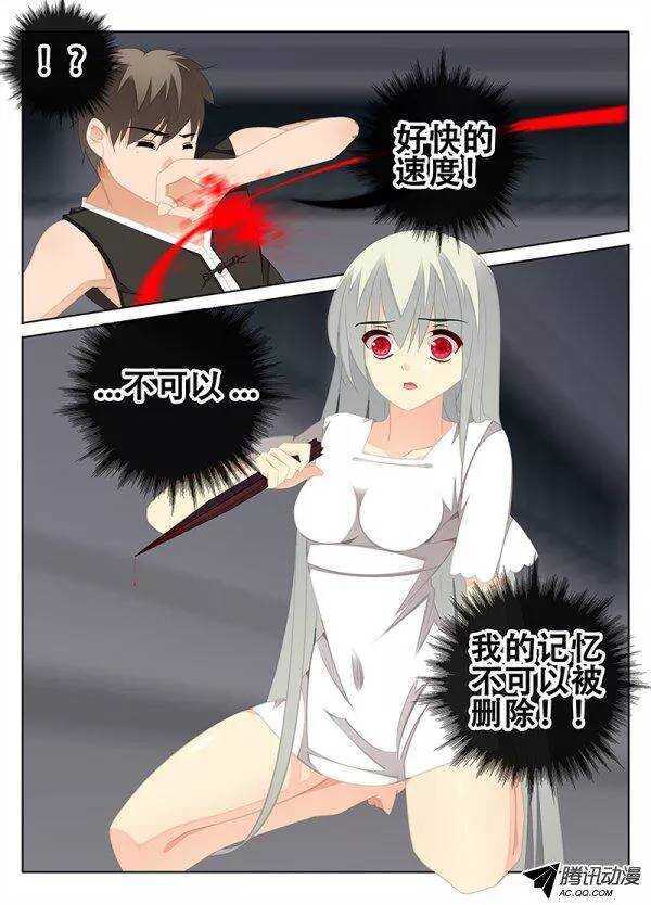 🍼碟仙 乌龙阴阳师 第6页