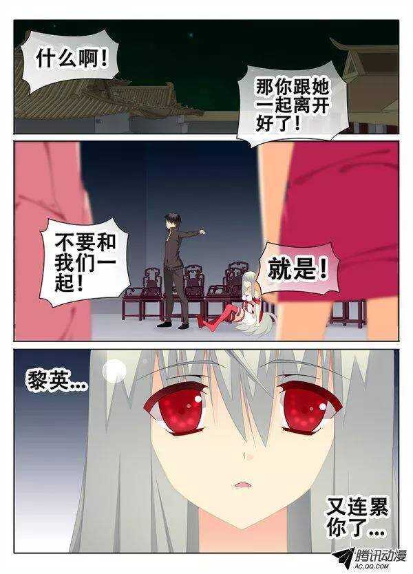 🍼碟仙 分裂 第1页