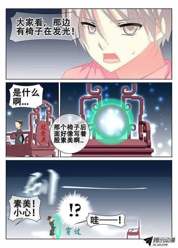 🍼碟仙 分裂 第2页