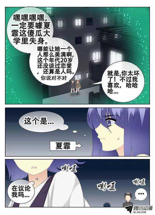 🍼碟仙 分裂 第4页