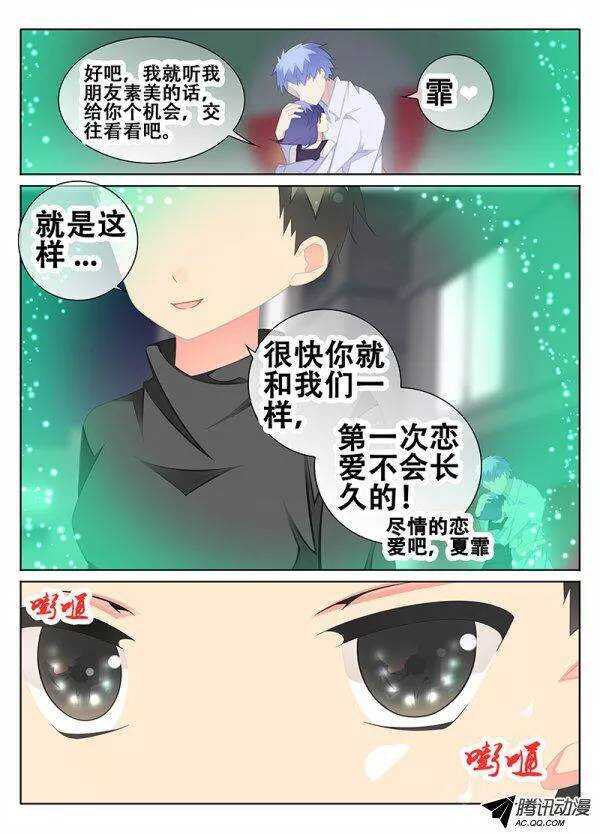 🍼碟仙 分裂 第5页
