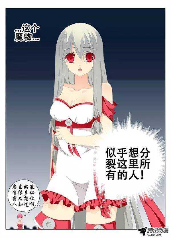 🍼碟仙 分裂 第8页