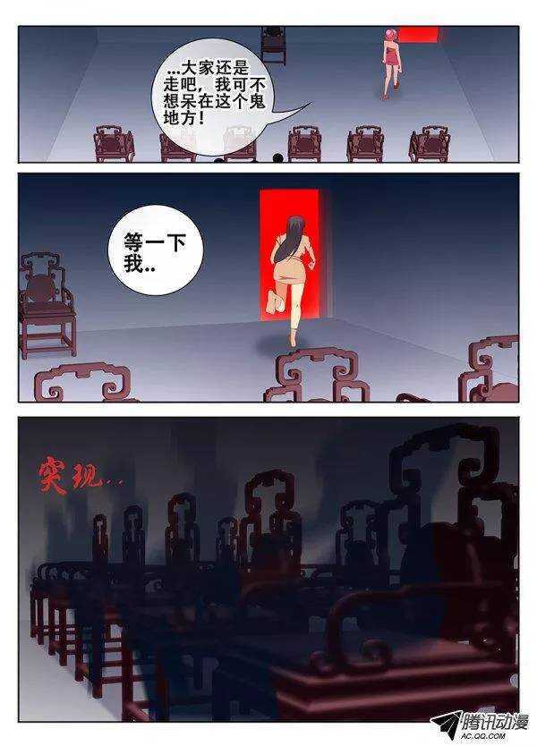 🍼碟仙 彼岸花 第1页