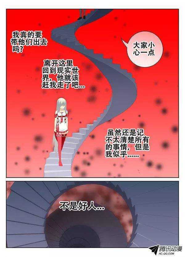 🍼碟仙 彼岸花 第2页