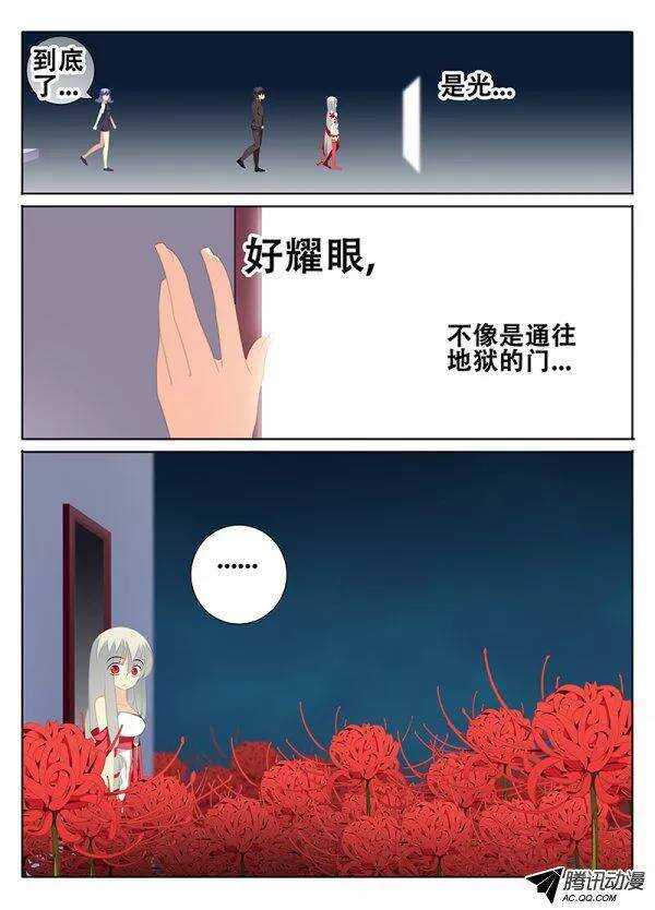 🍼碟仙 彼岸花 第3页