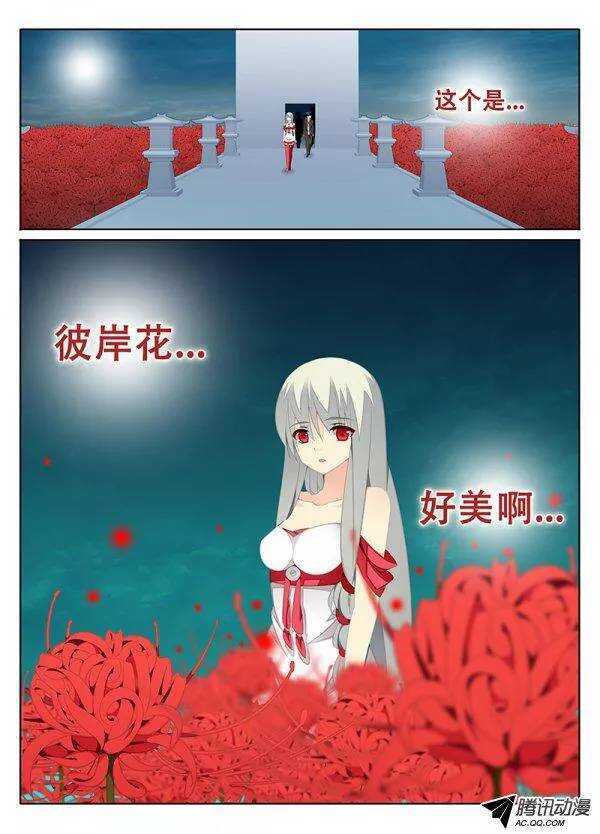 🍼碟仙 彼岸花 第4页