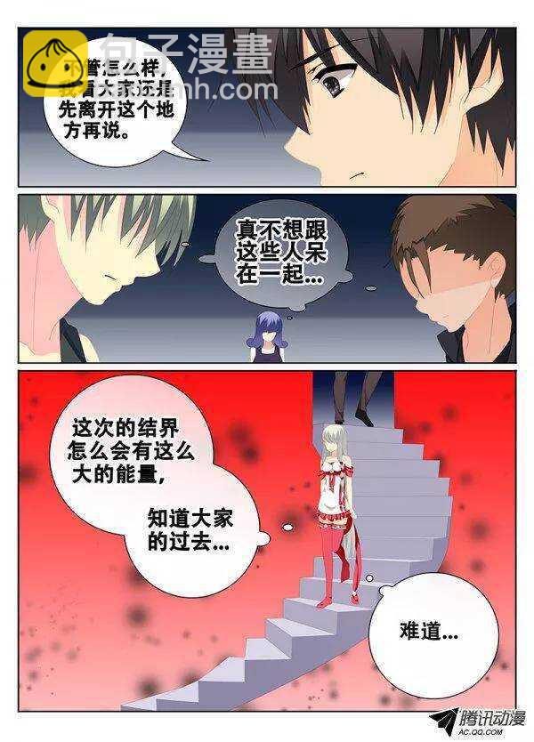 🍼碟仙 彼岸花 第8页