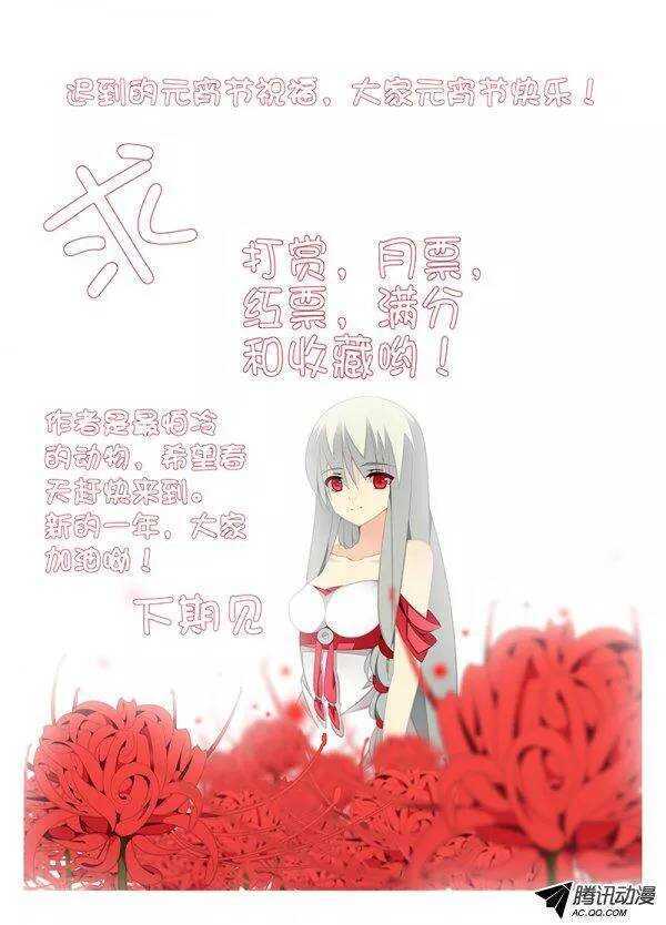 🍼碟仙 彼岸花 第9页