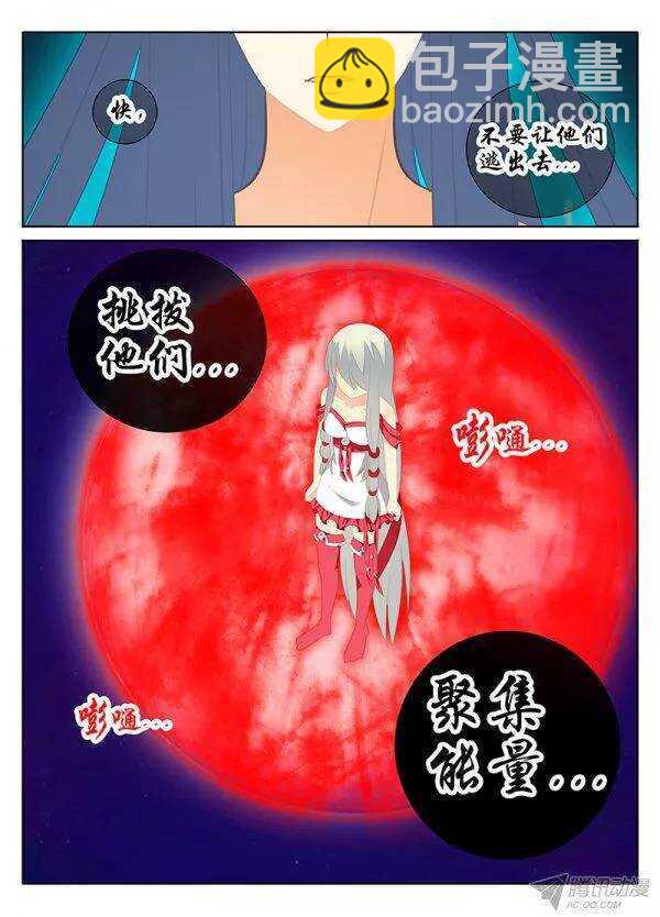 🍼碟仙 彷徨 第4页