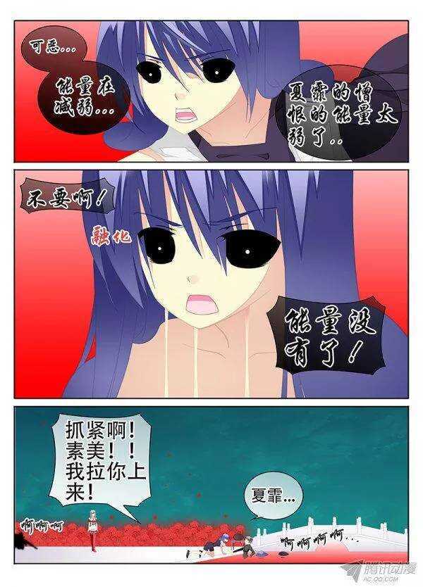 🍼碟仙 彷徨 第6页