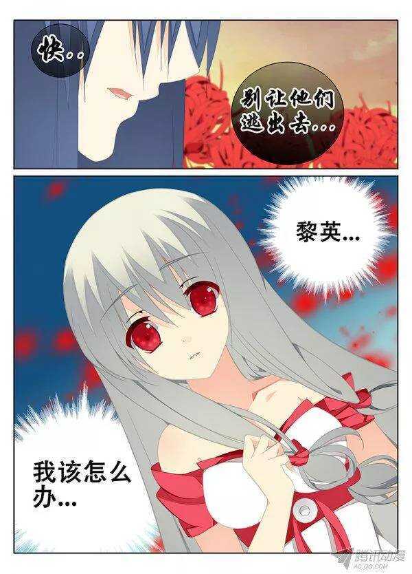 🍼碟仙 彷徨 第7页