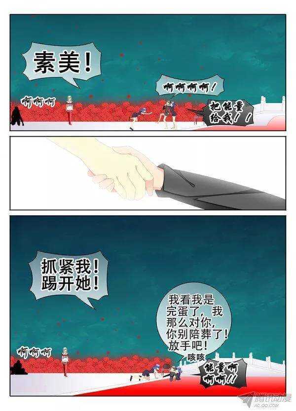 🍼碟仙 彷徨 第9页