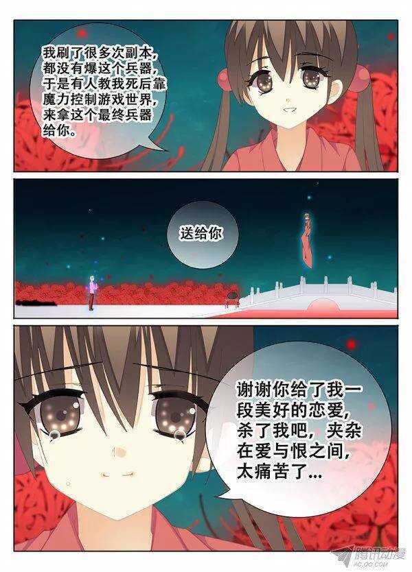 🍼碟仙 纠缠 第3页
