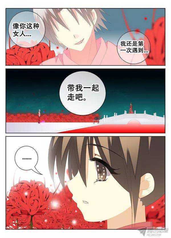 🍼碟仙 纠缠 第5页