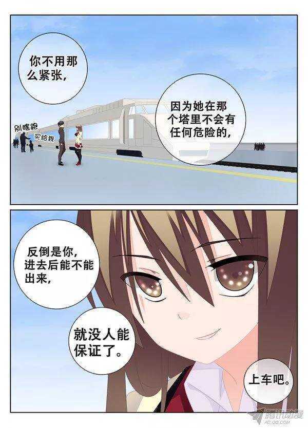 🍼碟仙 塔 第1页