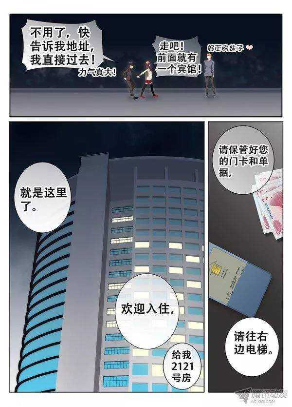 🍼碟仙 塔 第3页