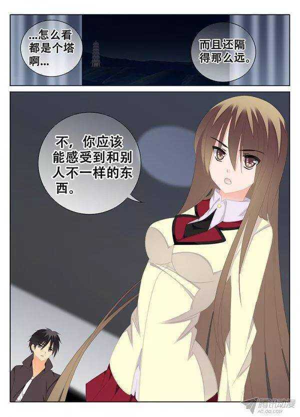 🍼碟仙 塔 第6页