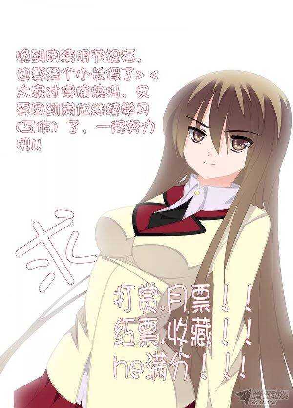 🍼碟仙 塔 第9页